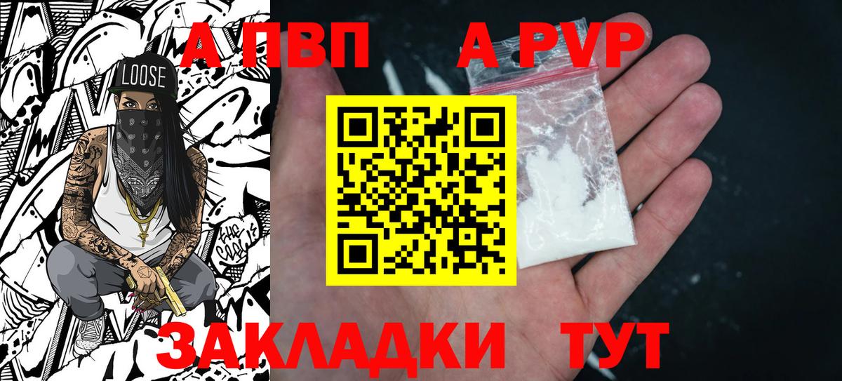 А ПВП Crystall Похвистнево