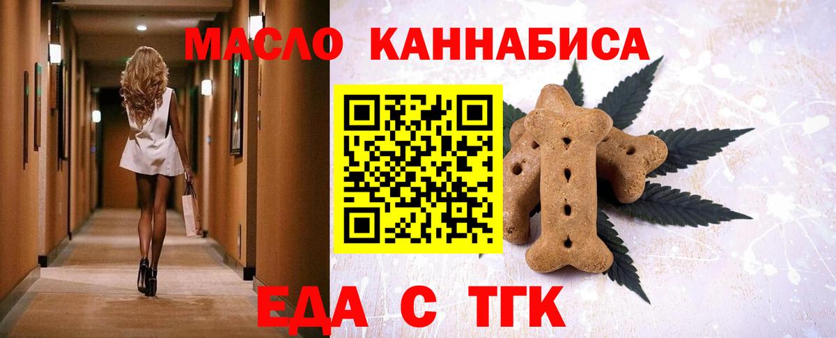 Похвистнево  Canna-Cookies конопля  Вход с VPN 