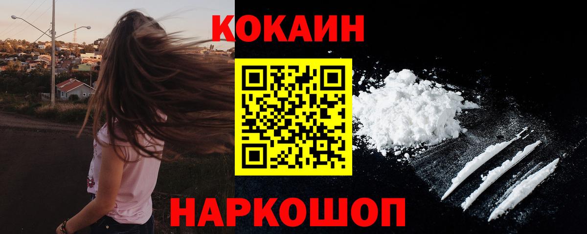 COCAIN Fish Scale Похвистнево