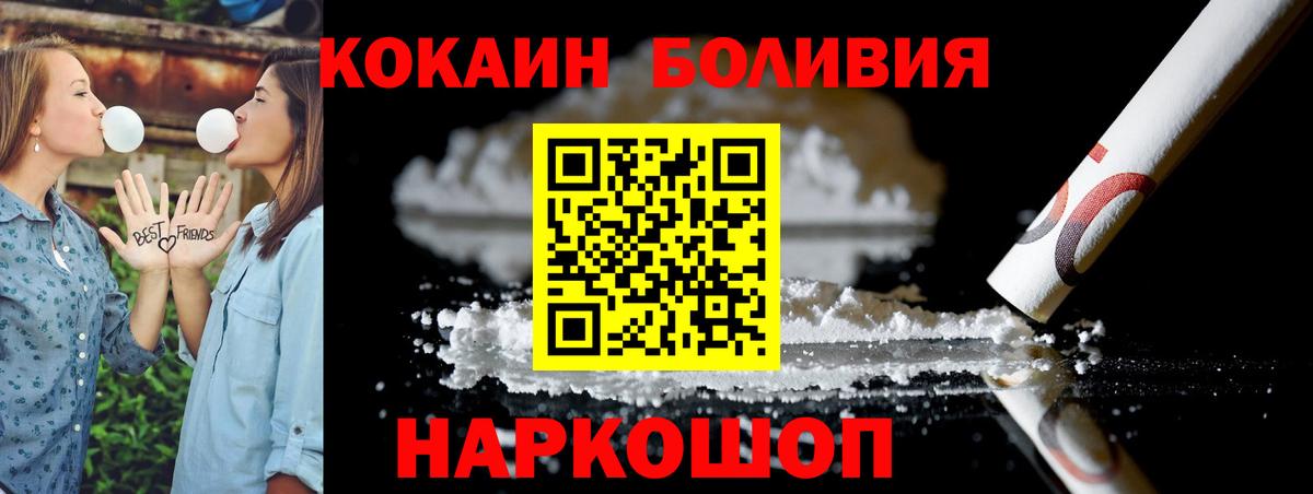 COCAIN 99%  КОКАИН VHQ  Похвистнево  Вход с VPN 
