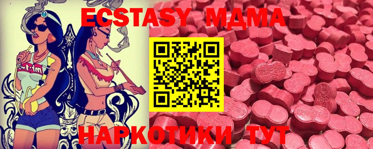 Ecstasy 300 mg Похвистнево
