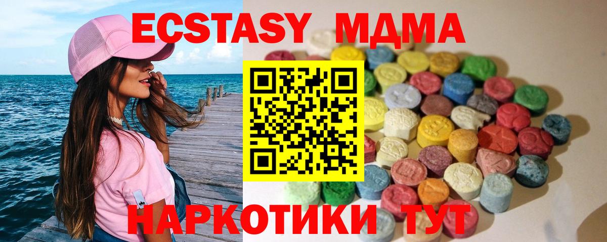Ecstasy ешки  Экстази 300 mg  Ecstasy  Вход с VPN  Похвистнево 