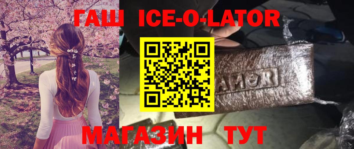 Похвистнево  ГАШ AMNESIA HAZE  Вход с VPN  ГАШ  ГАШ Изолятор 