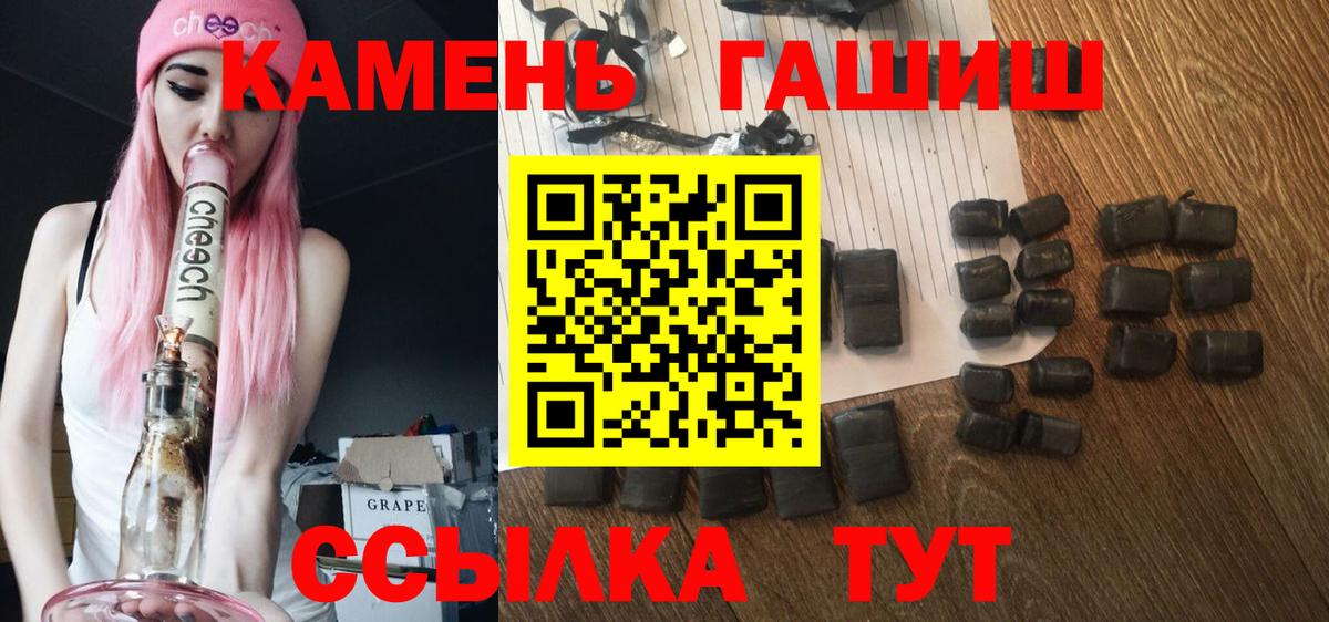 Гашиш hashish Похвистнево