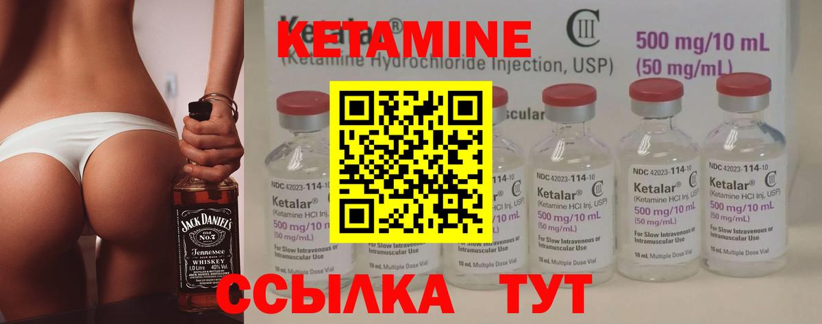КЕТАМИН ketamine Похвистнево