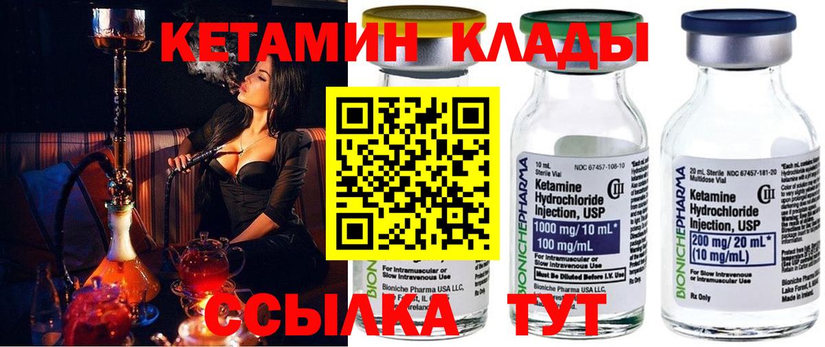 Похвистнево  КЕТАМИН ketamine  Вход с VPN 