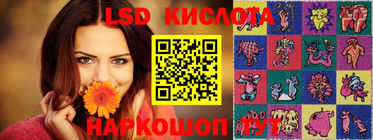 Лсд 25 экстази  ЛСД экстази кислота  ЛСД экстази ecstasy  Вход с VPN  Похвистнево 