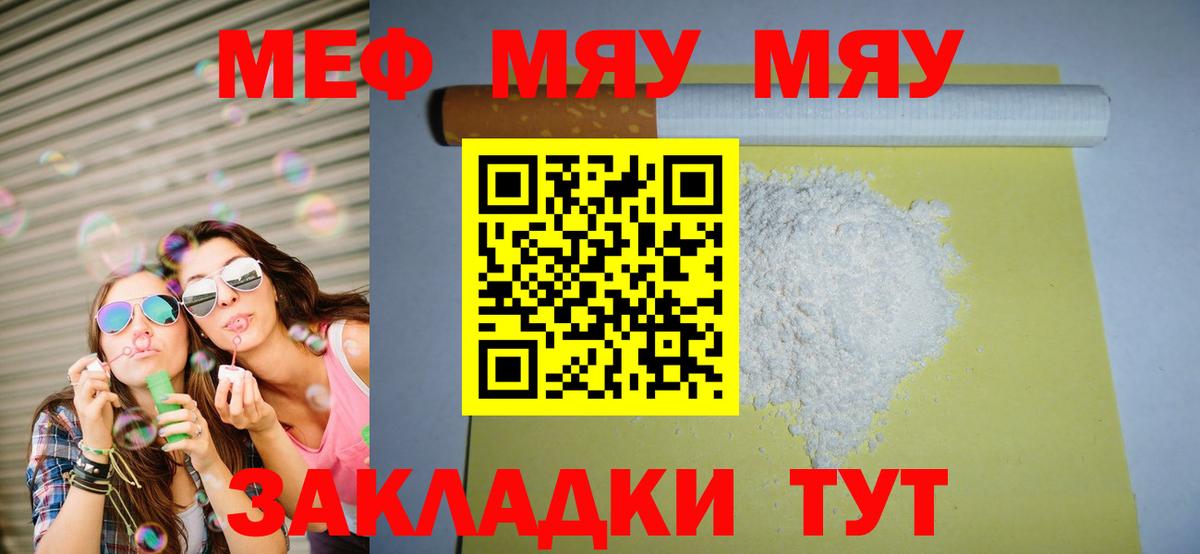 Похвистнево  МЯУ-МЯУ 4 MMC  МЕФ  Вход с VPN  МЕФ 4 MMC 