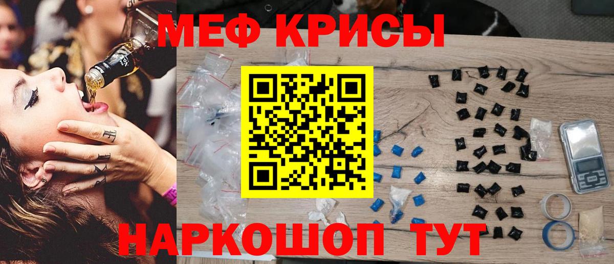 Меф Похвистнево