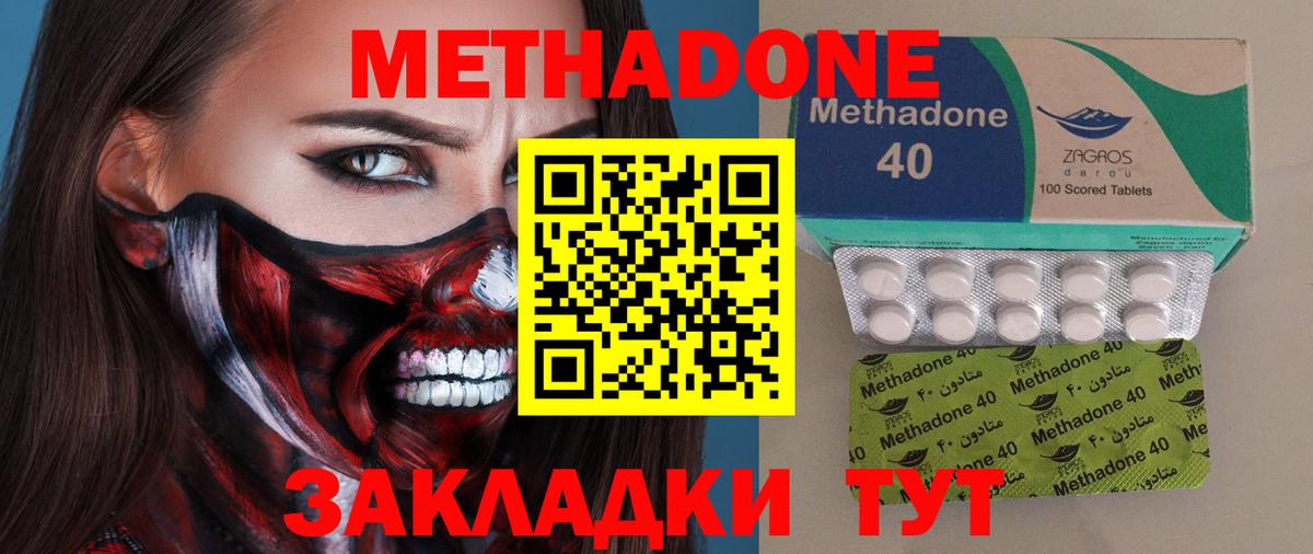 кракен ССЫЛКА  МЕТАДОН мёд  Вход с VPN  Похвистнево 