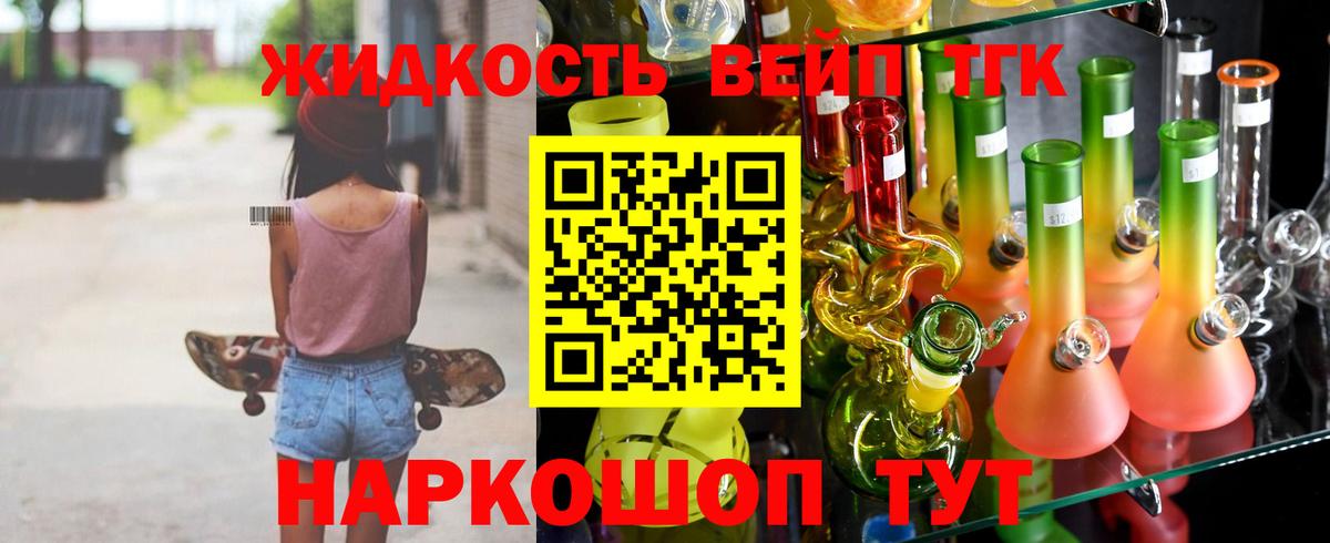 ТГК THC oil Похвистнево