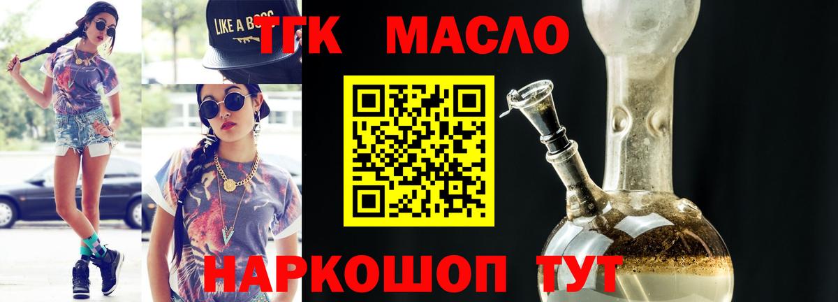 Похвистнево  Дистиллят ТГК Wax  Вход с VPN 